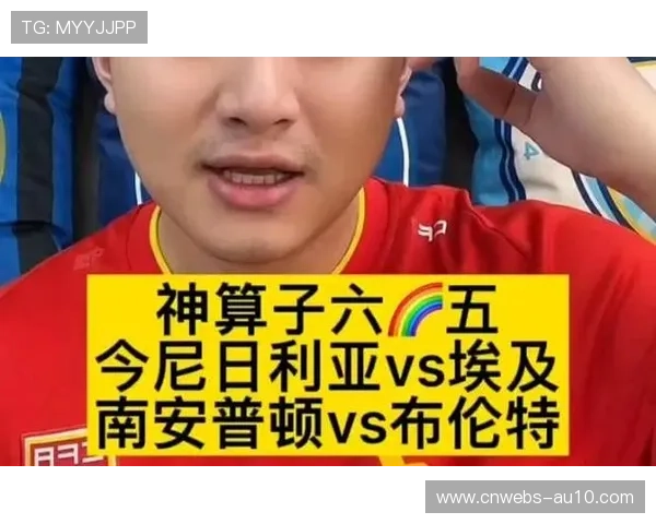 曼联希望推迟队内球员参加非洲杯时间