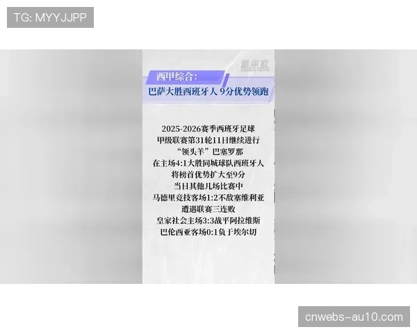 巴萨9分领跑西甲，历史数据显示同期积分达73分以上全部夺冠